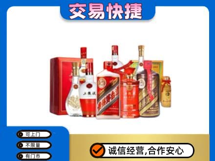 徐州名酒回收酒水.jpg