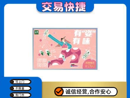 徐州购物卡回收伊利礼品卡.jpg
