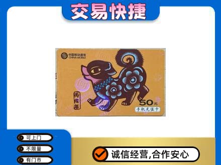 徐州购物卡回收移动卡.jpg