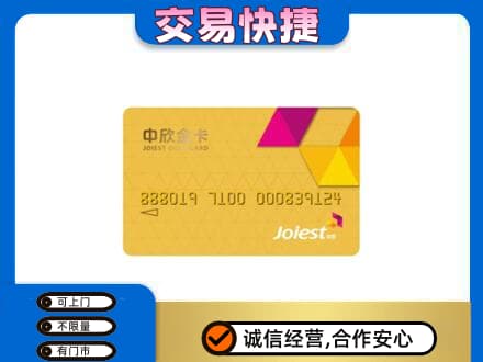 徐州购物卡回收中欣购物卡.jpg