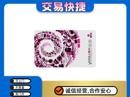 徐州购物卡回收银泰卡.jpg