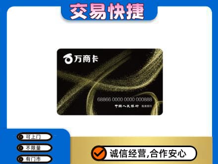 徐州购物卡回收万商卡.jpg