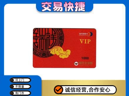 徐州购物卡回收瑞祥商联卡.jpg