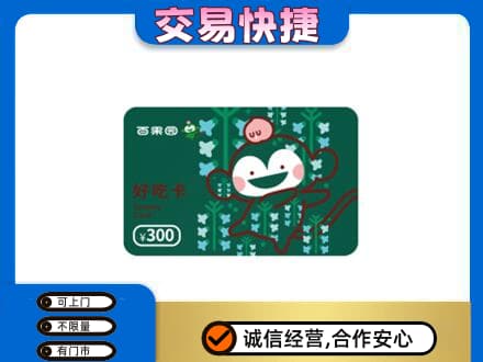 徐州购物卡回收百果园卡.jpg