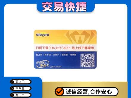 徐州购物卡回收百联ok卡.jpg