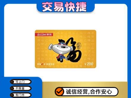 徐州购物卡回收京东E卡.jpg