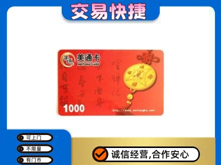 徐州购物卡回收美通卡.jpg