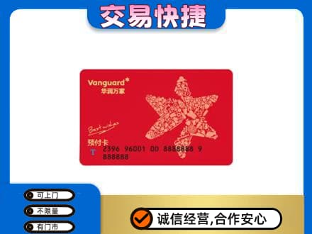 徐州购物卡回收华润万家卡.jpg