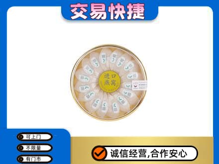 徐州高价回收进口燕窝
