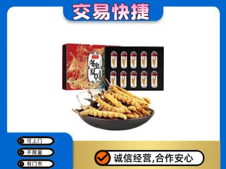 徐州礼品回收冬虫夏草.jpg