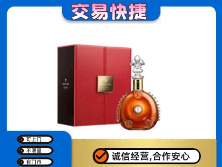 徐州回收路易十三