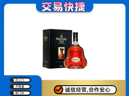 徐州回收轩尼诗