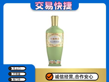 徐州名酒回收竹叶青酒.jpg