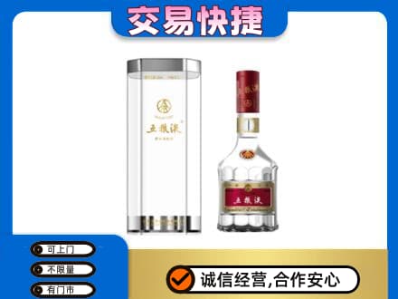 徐州名酒回收五粮液八代.jpg