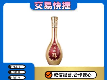 徐州名酒回收五粮醇.jpg