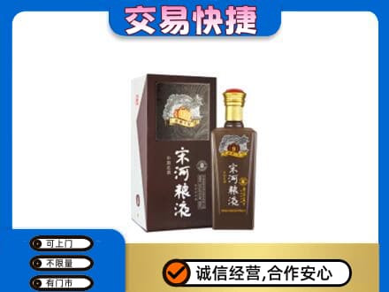 徐州名酒回收宋河粮液.jpg