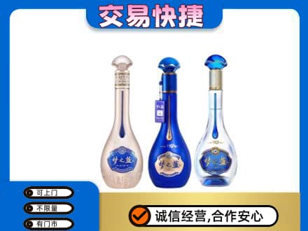 徐州名酒回收梦之蓝系列.jpg