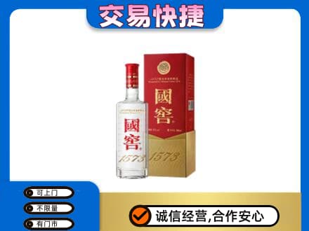 徐州名酒回收国窖1573.jpg
