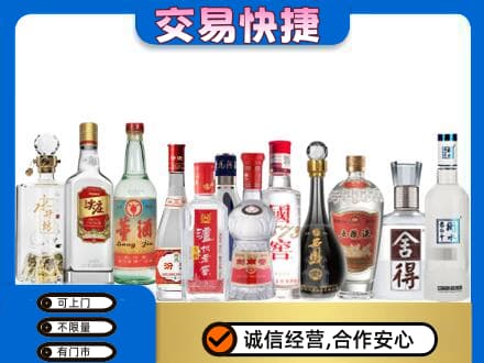 徐州名酒回收店.jpg