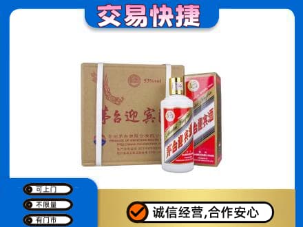 徐州茅台回收迎宾酒.jpg