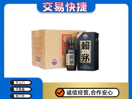 徐州茅台回收赖茅.jpg